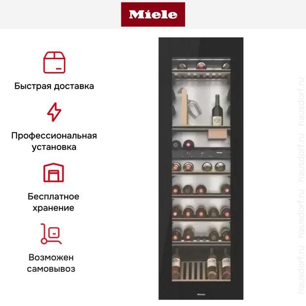 Встраиваемый винный холодильник Miele KWT 6722 iGS OBSW в Тюмени (preview 8)