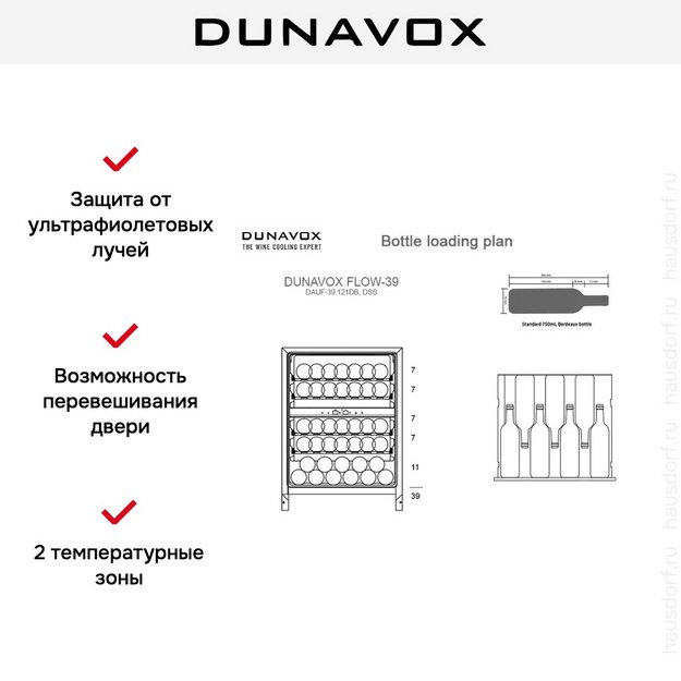 Встраиваемый винный шкаф Dunavox DAUF-39.121DC в Тюмени (preview 3)