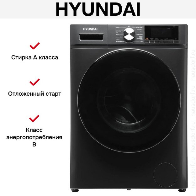 Стирально-сушильная машина Hyundai WFD8401 темно-серый в Тюмени (preview 22)