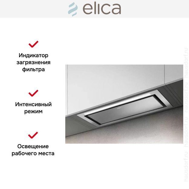 Встраиваемая вытяжка Elica HIDDEN 2.0 @ IX/A/52 в Тюмени (preview 6)