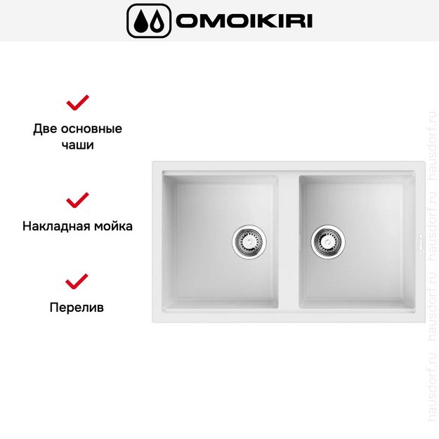 Мойка Omoikiri Kitagawa 86-2 WH в Тюмени (preview 3)