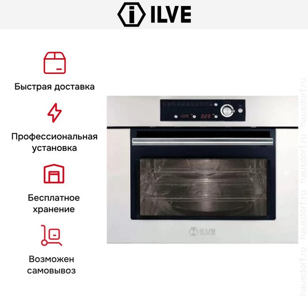 Встраиваемая микроволновая печь Ilve 645LTKCW в Тюмени (preview 3)