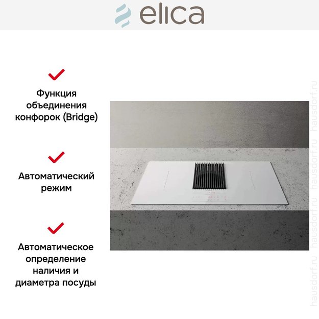 Варочная панель с вытяжкой Elica NIKOLATESLA LIBRA WH/F/83 в Тюмени (preview 7)