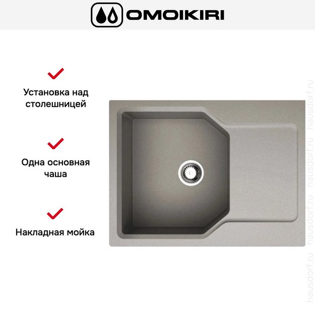 Мойка Omoikiri Yonaka-65-GR в Тюмени (preview 6)