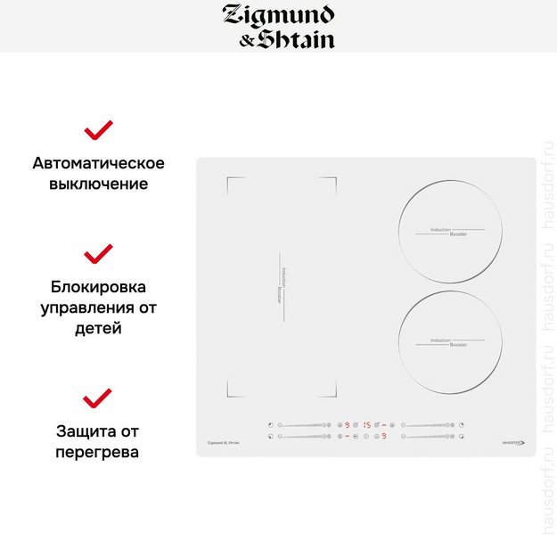 Индукционная варочная панель Zigmund Shtain CI 49.6 W в Тюмени (preview 6)