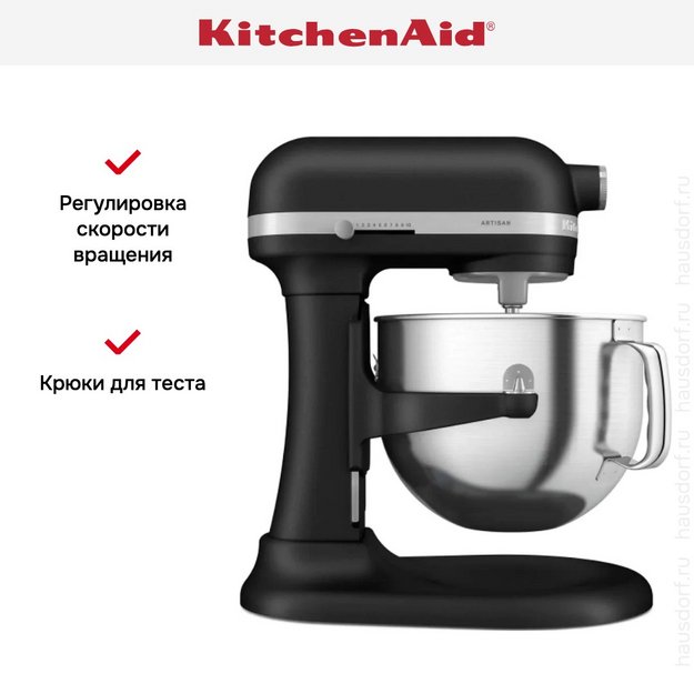 Миксер KitchenAid Artisan 5KSM70SHXEBK в Тюмени (фото 15) Миксер KitchenAid Artisan 5KSM70SHXEBK в Тюмени (preview 15)