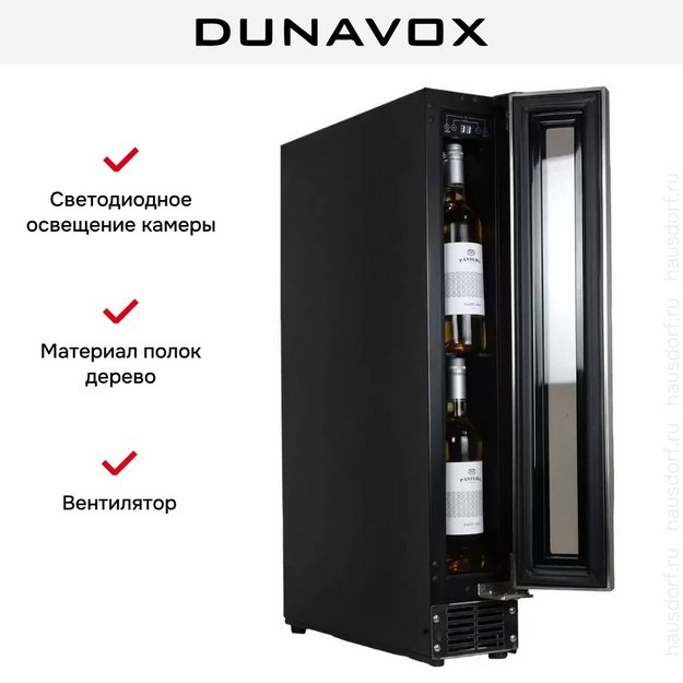 Винный шкаф Dunavox DAUF-9.22SS в Тюмени (preview 6)