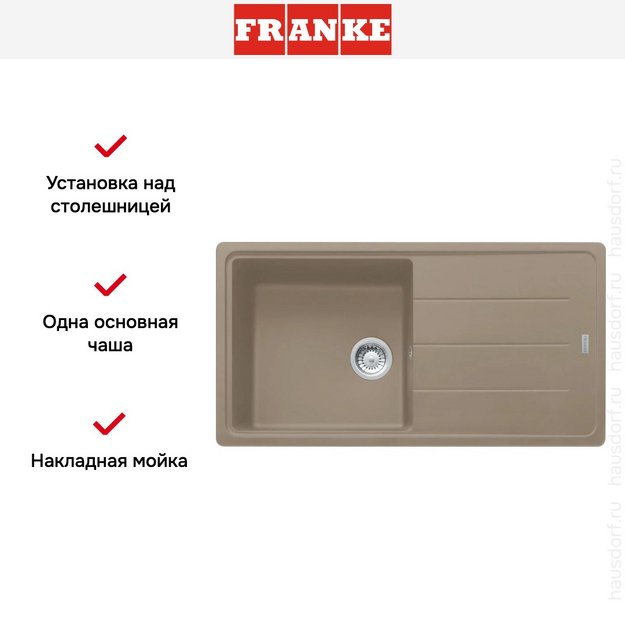 Мойка Franke BFG 611-97 миндаль в Тюмени (preview 7)