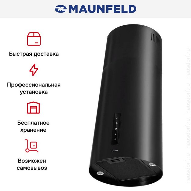 Вытяжка Maunfeld Ford 39 Isla Sensor Black в Тюмени (preview 5)