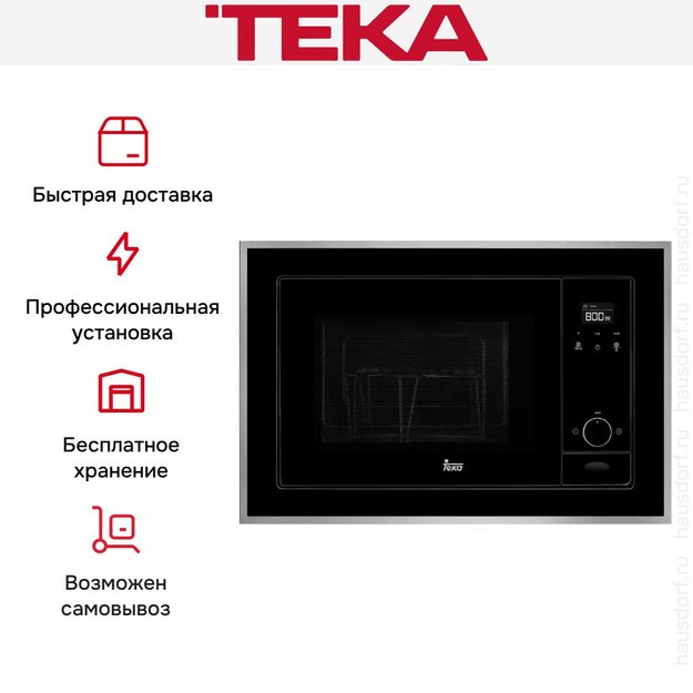 Встраиваемая микроволновая печь Teka ML 820 BIS в Тюмени (preview 3)