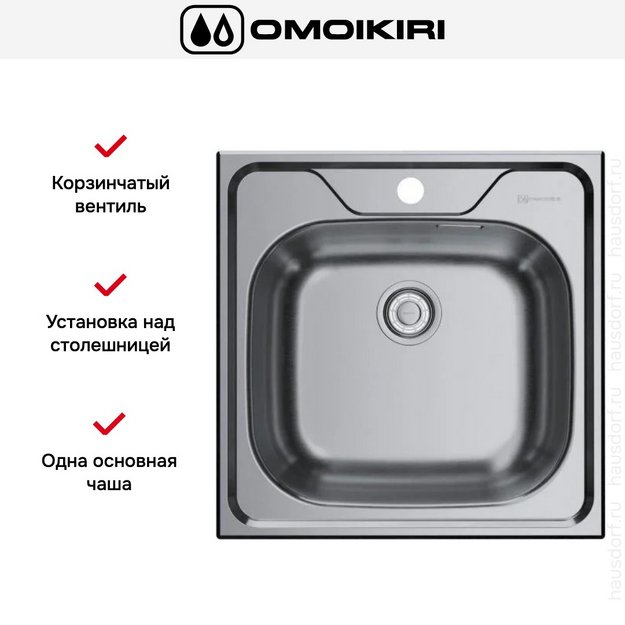 Мойка Omoikiri SARU 48 IN в Тюмени (preview 5)