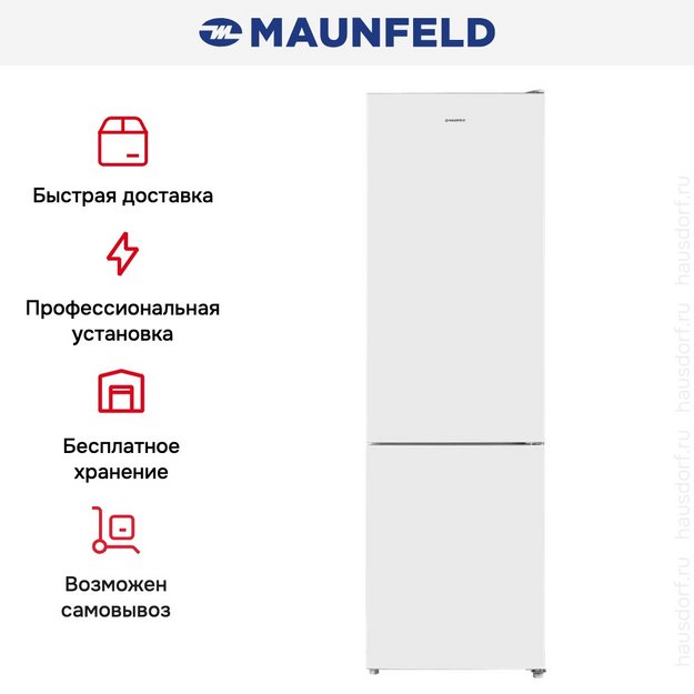 Двухкамерный холодильник Maunfeld MFF200NFSTWE в Тюмени (preview 5)