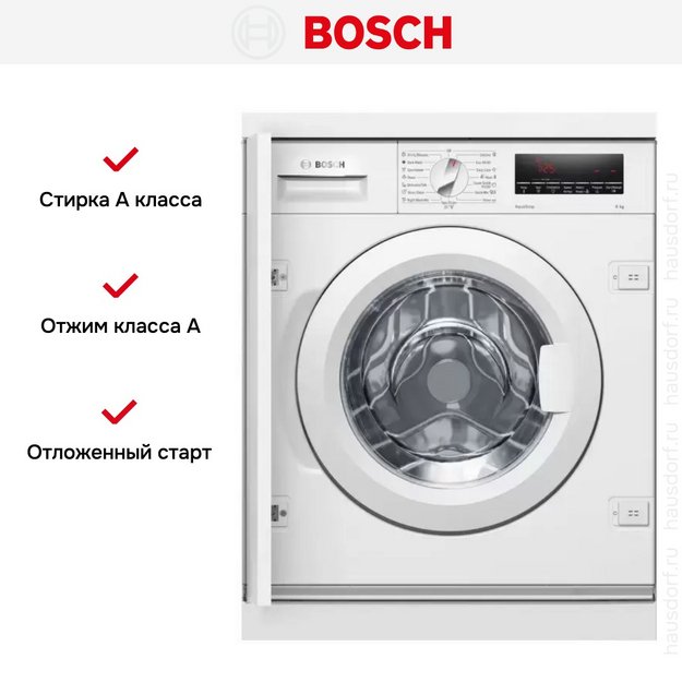 Встраиваемая стиральная машина Bosch WIW28542EU в Тюмени (preview 8)