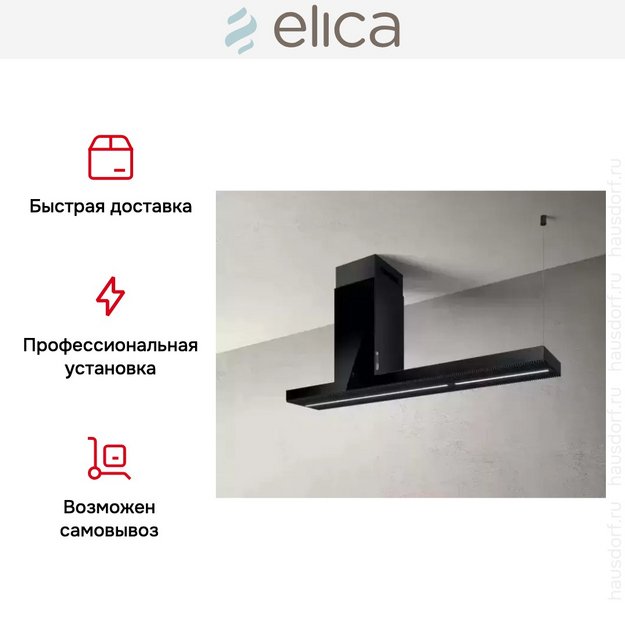 Вытяжка ELICA HAIKU ISLAND BL/A/120 в Тюмени (preview 12)