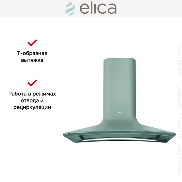 Вытяжка настенная Elica SWEET SAGE/A/85 +CAM в Тюмени (preview 8)
