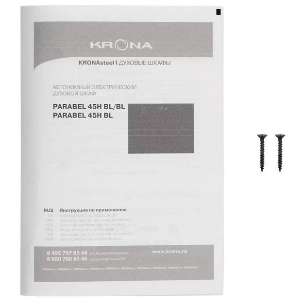 Духовой шкаф KRONA PARABEL 45H BL/BL в Тюмени (preview 15)