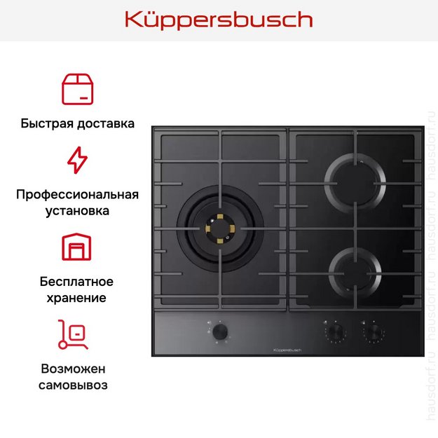 Газовая варочная панель Kuppersbusch KG 6853.0 SE-E5 в Тюмени (preview 6)