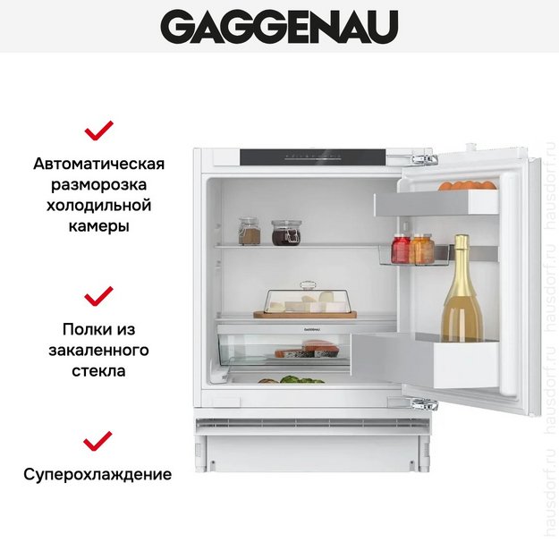 Встраиваемый холодильник Gaggenau RC202180 в Тюмени (preview 4)