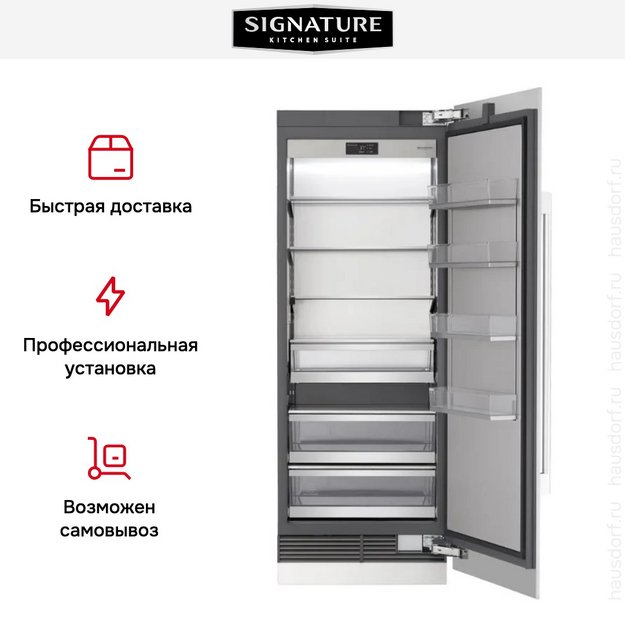 Встраиваемый холодильник Signature Kitchen Suite SKSCR3011P в Тюмени (preview 9)