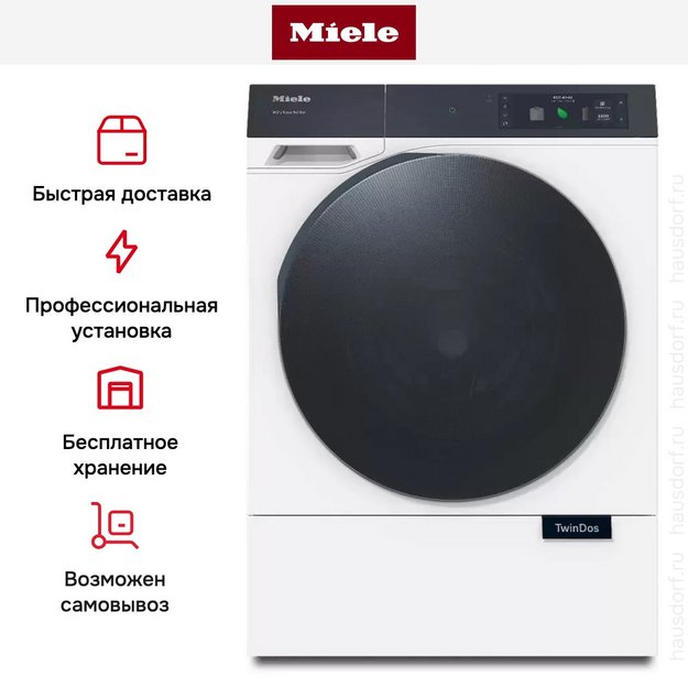 Стиральная машина Miele WQ 1000 WPS Nova Edition в Тюмени (preview 11)