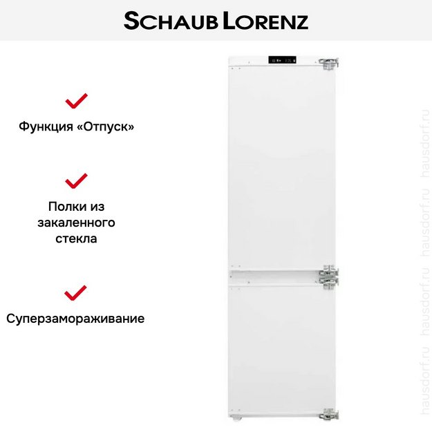 Встраиваемый холодильник Schaub Lorenz SLUE235B7 в Тюмени (preview 14)