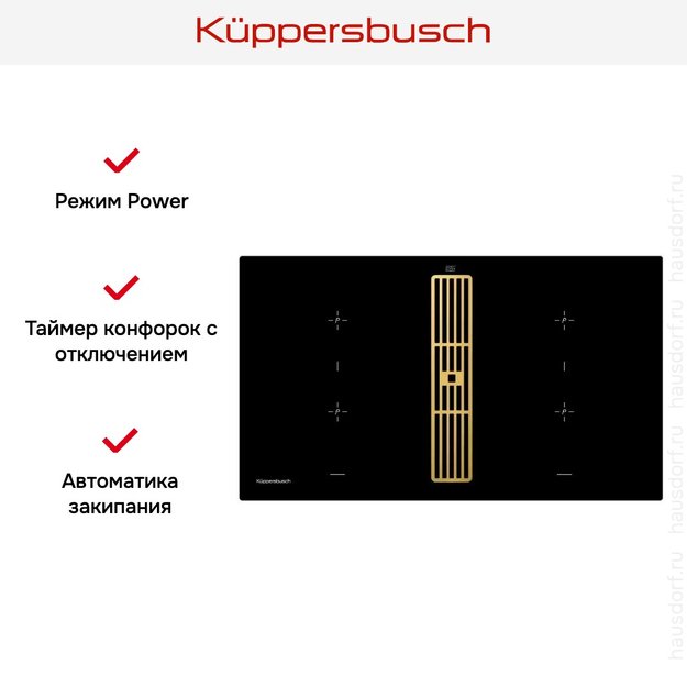 Варочная панель с вытяжкой Kuppersbusch KMI 9850.0 SR Gold в Тюмени (preview 7)