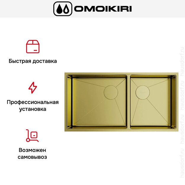 Мойка Omoikiri TAKI 85-2-LB-U/IF SIDE LG в Тюмени (preview 8)