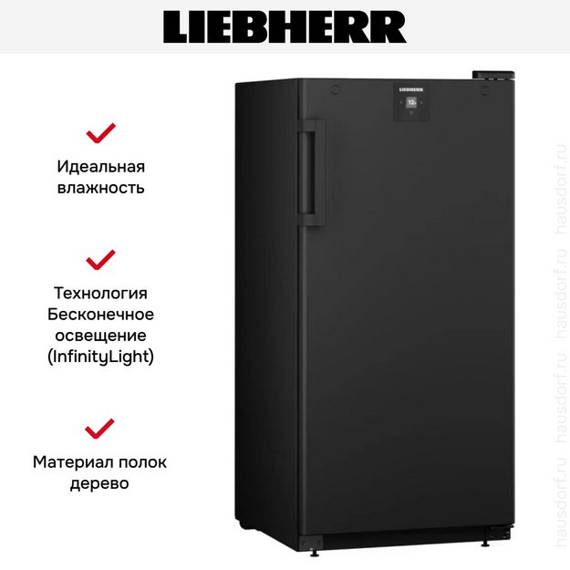 Винный шкаф Liebherr WSbl 4201 в Тюмени (preview 5)