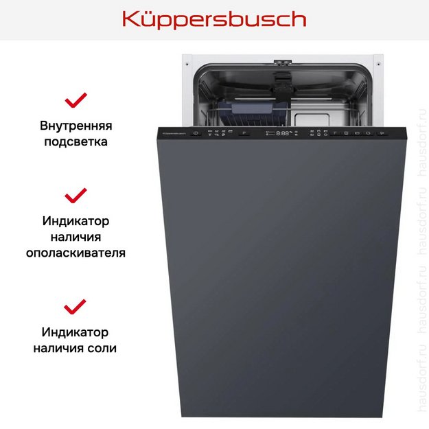 Встраиваемая посудомоечная машина Kuppersbusch G 4320.0 v в Тюмени (preview 8)