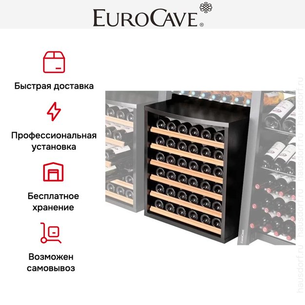 Встроенный шкаф с выдвижными поддонами EuroCave OMS1 в Тюмени (preview 5)