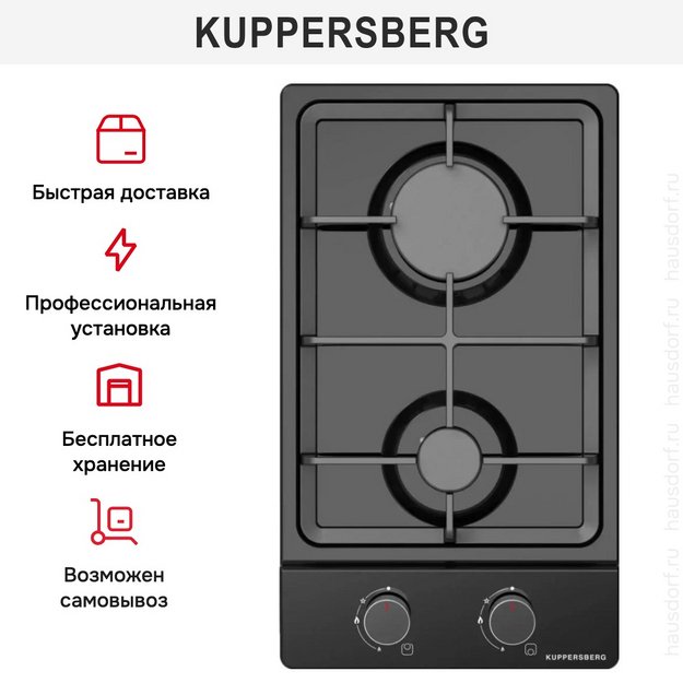 Газовая варочная панель Kuppersberg FS 30 B в Тюмени (preview 3)