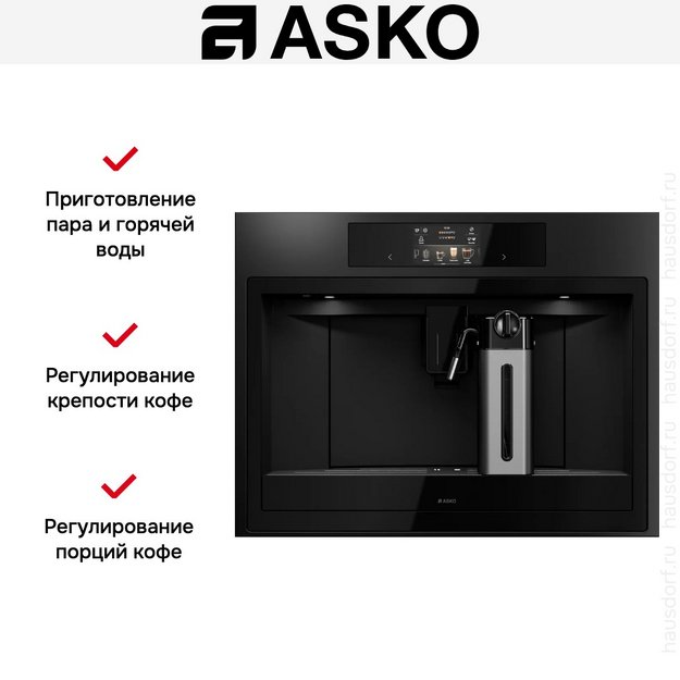 Встраиваемая кофемашина Asko CMB64GS в Тюмени (preview 5)