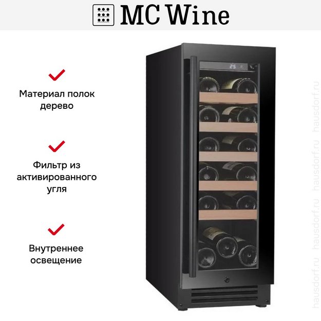 Винный шкаф MC Wine W20B в Тюмени (preview 9)