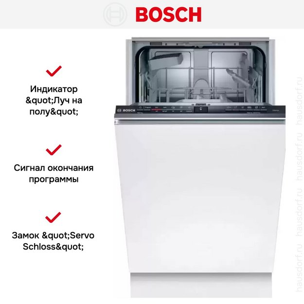 Встраиваемая посудомоечная машина Bosch SPV2IKX10E в Тюмени (preview 9)