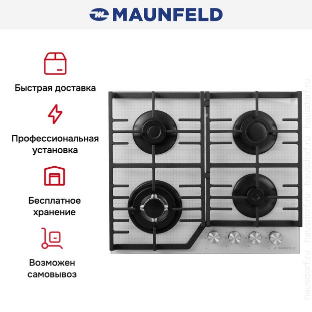 Варочная панель Maunfeld EGHG.64.73CW/G в Тюмени (preview 16)