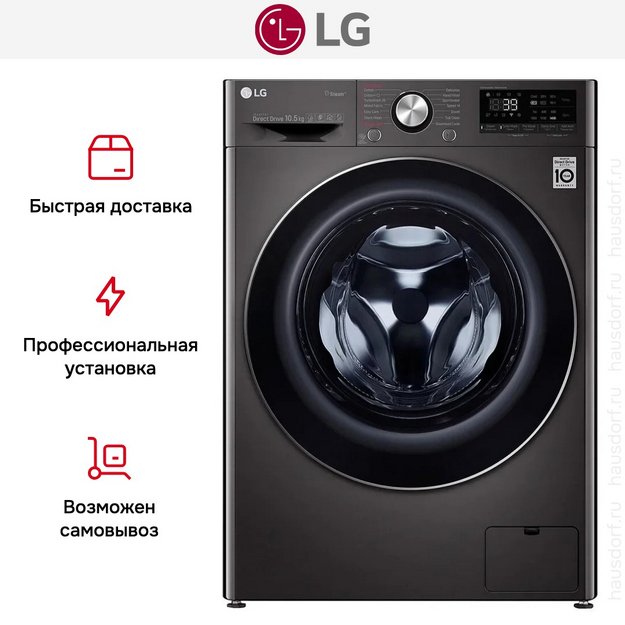 Стиральная машина LG F4V9RWP2E в Тюмени (preview 15)