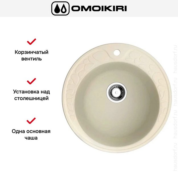 Мойка Omoikiri Tovada 51-BE в Тюмени (preview 5)