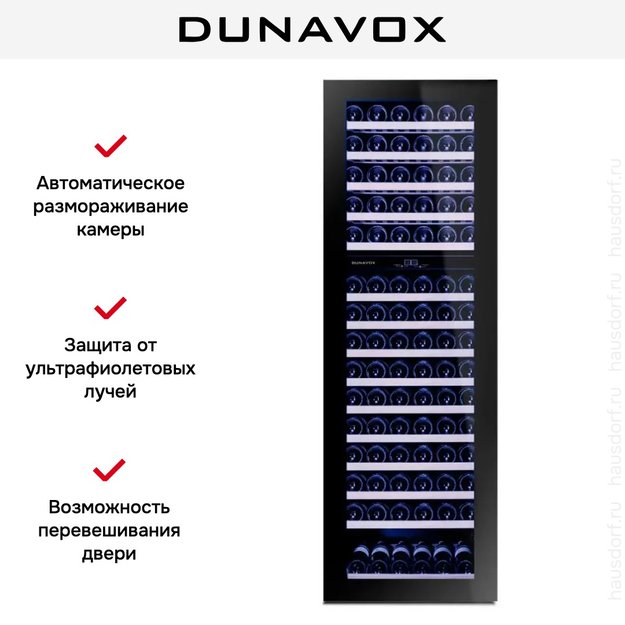 Винный шкаф Dunavox DAVG-114.288DB.TO в Тюмени (preview 11)