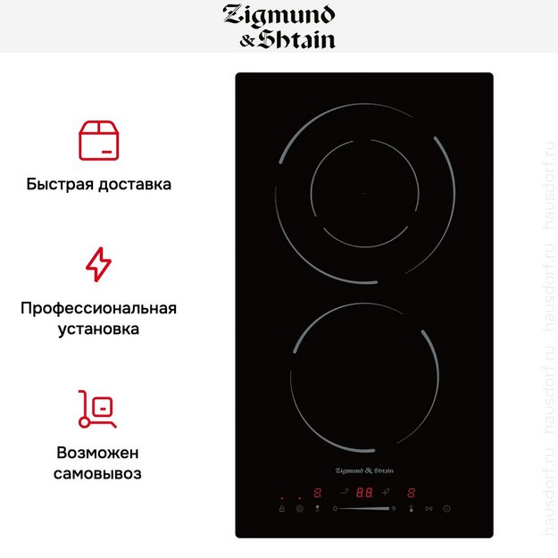 Стеклокерамическая варочная панель Zigmund Shtain CN 50.3 B в Тюмени (preview 5)