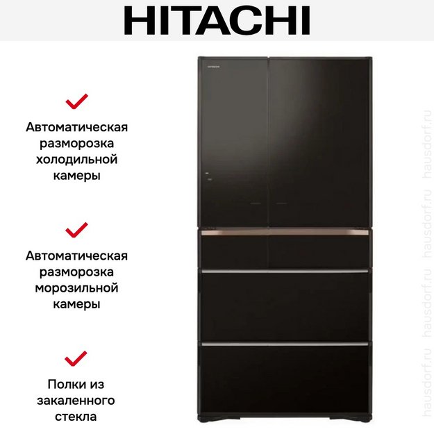 Холодильник Hitachi R-ZXC740WH-XK в Тюмени (preview 8)