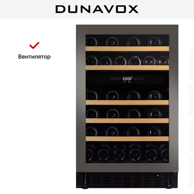 Винный шкаф Dunavox DAUF-38.100DSS.TO в Тюмени (preview 7)