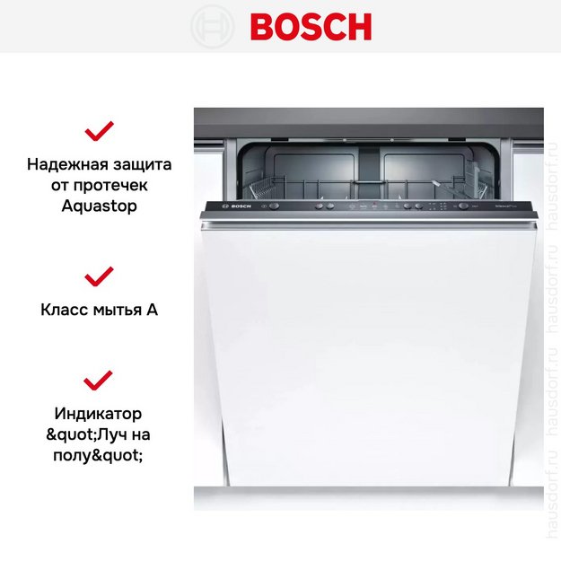 Встраиваемая посудомоечная машина Bosch SMV25CX10Q в Тюмени (preview 8)