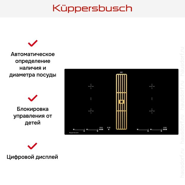 Варочная панель с вытяжкой Kuppersbusch KMI 9800.0 SR Gold в Тюмени (preview 4)