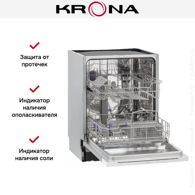 Встраиваемая посудомоечная машина KRONA GARDA 60 Bl в Тюмени (preview 15)