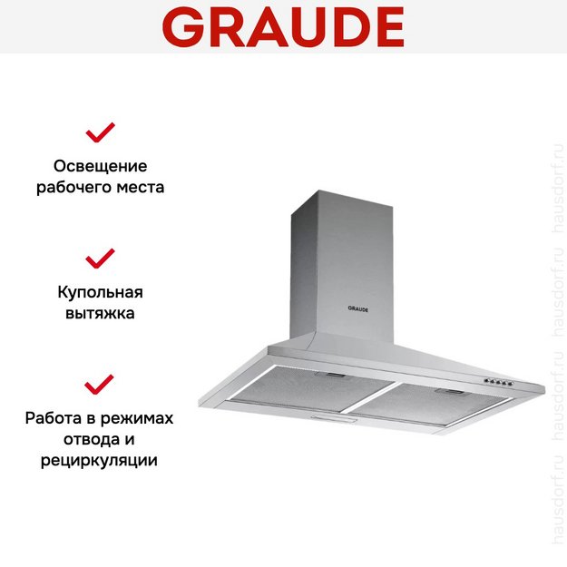 Вытяжка Graude DHP 60.0 E в Тюмени (preview 5)
