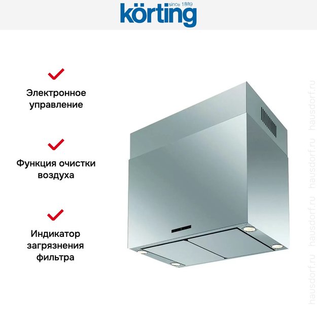 Вытяжка Korting KHA 7950 X Cube в Тюмени (preview 4)