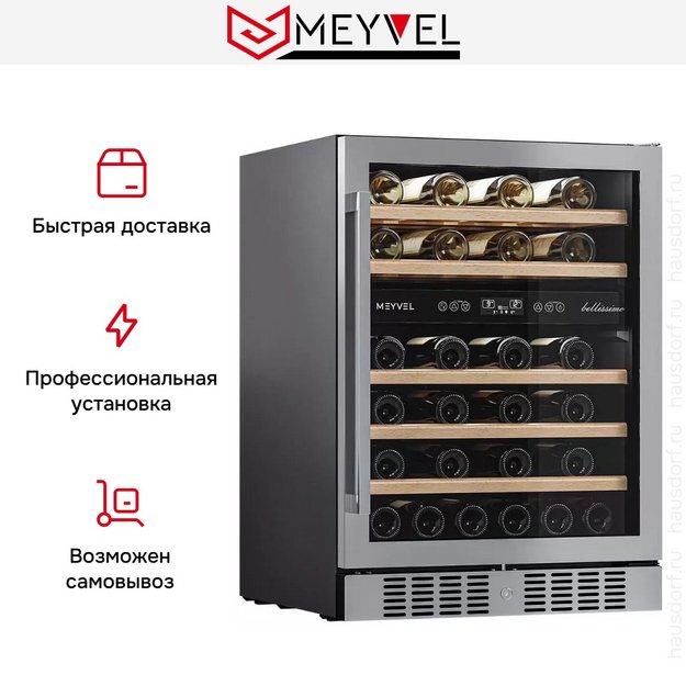 Встраиваемый винный шкаф Meyvel MV46-KST2 в Тюмени (preview 12)