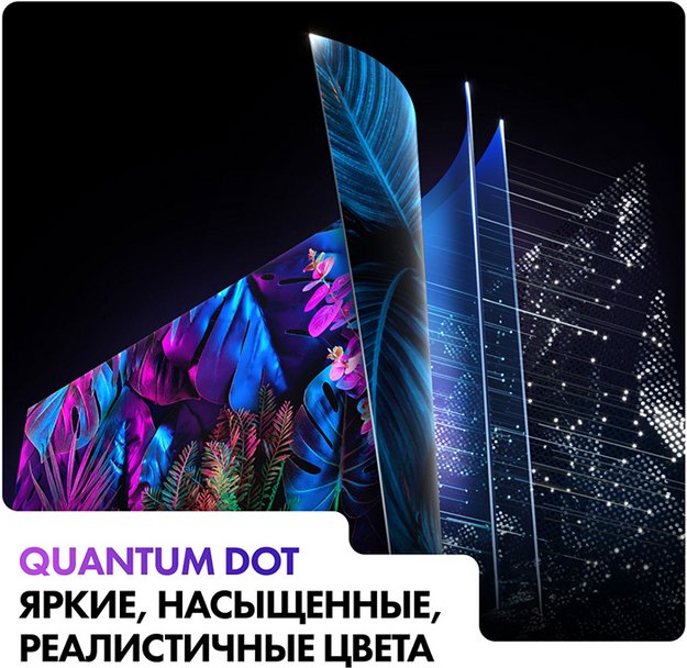 Телевизор Haier 50 Smart TV S5 Pro в Тюмени (фото 12) Телевизор Haier 50 Smart TV S5 Pro в Тюмени (preview 12)