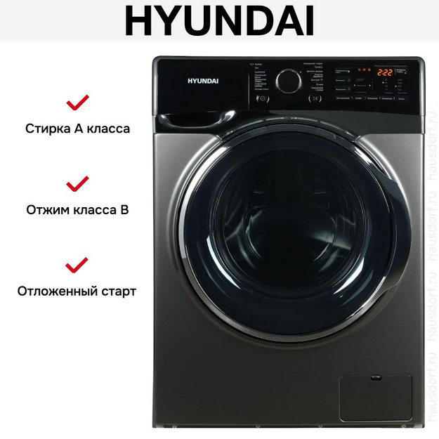 Стиральная машина Hyundai WFE8408 в Тюмени (preview 16)