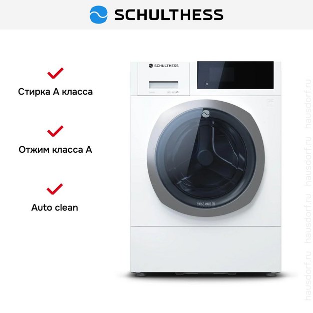 Стиральная машина Schulthess Serenity Snow ADA0.101BE1H3J2LY в Тюмени (preview 3)